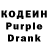 Codein Purple Drank BMG Gamer