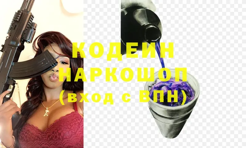 MEGA сайт  Волосово  Кодеин Purple Drank  где найти наркотики 