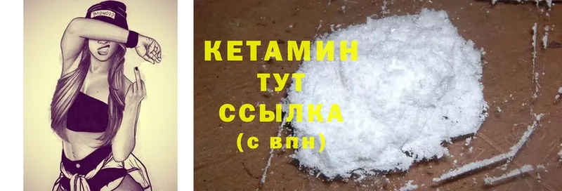 КЕТАМИН ketamine  Волосово 