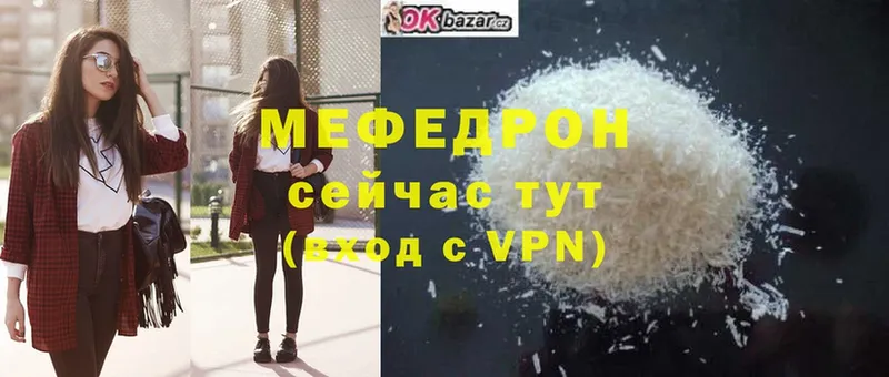 MEGA ссылка  Волосово  Меф mephedrone 